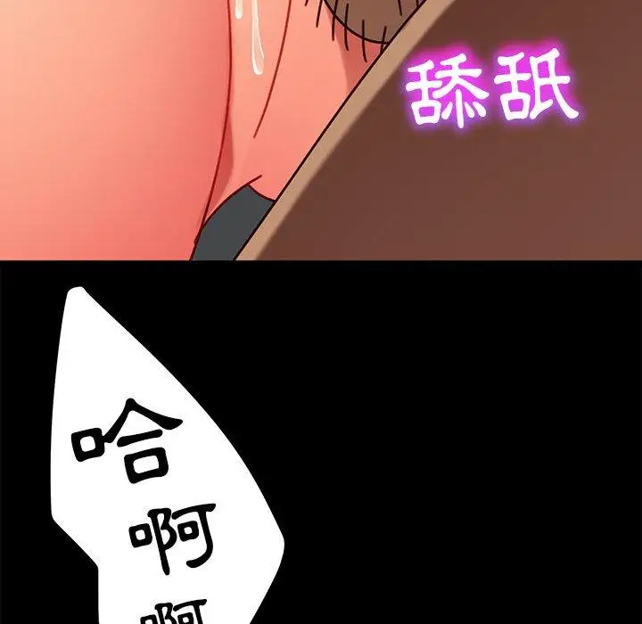 漫画《隔壁老金》第44话第101张图