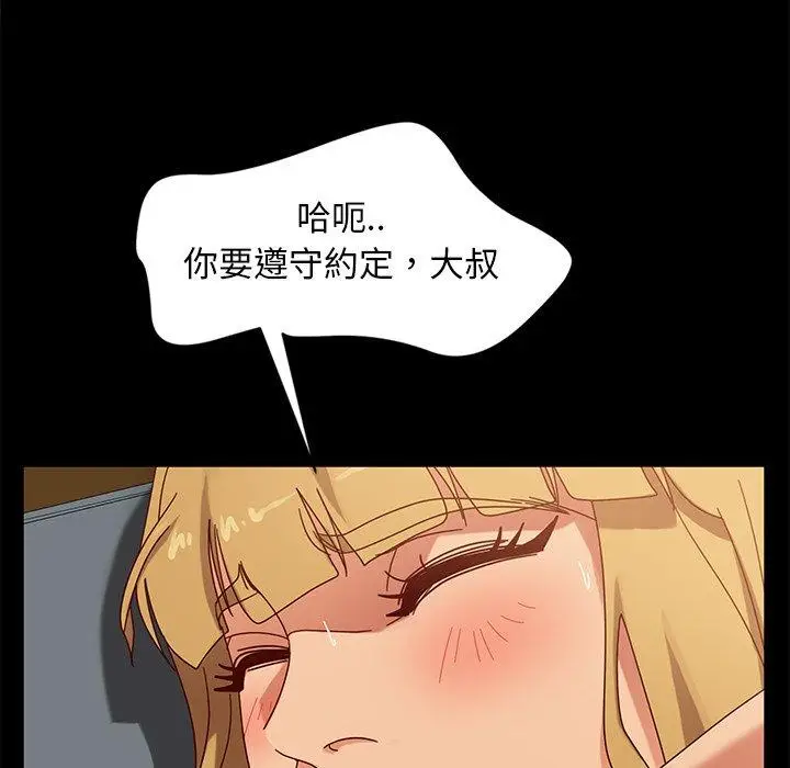 漫画《隔壁老金》第44话第110张图