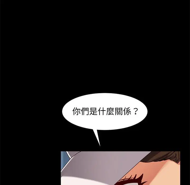 漫画《隔壁老金》第44话第142张图