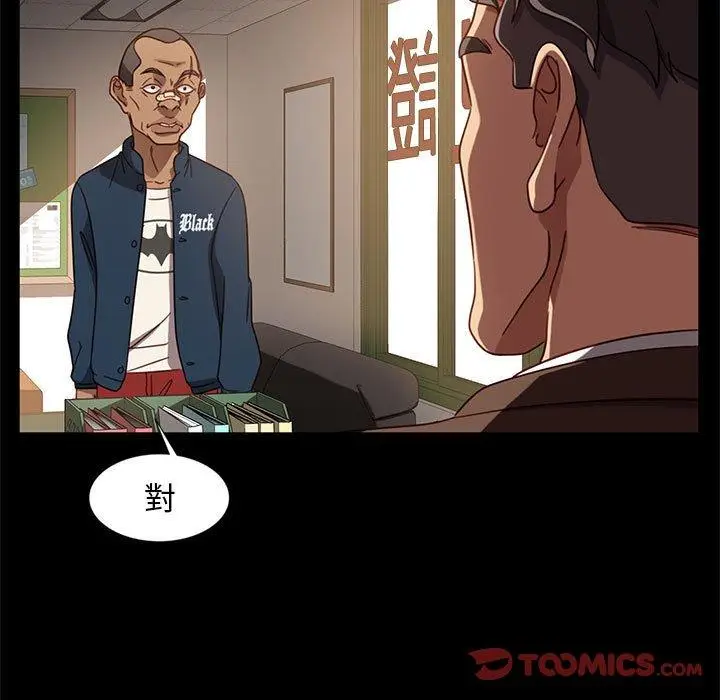 漫画《隔壁老金》第46话第21张图