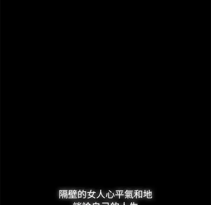 漫画《隔壁老金》第46话第99张图