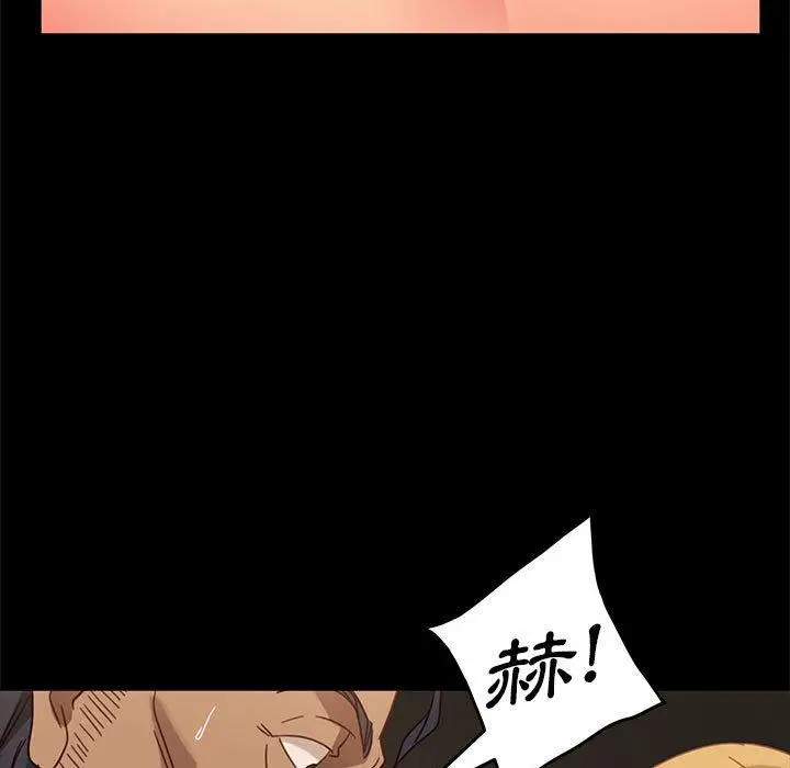 漫画《隔壁老金》第47话第84张图