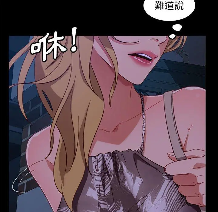 漫画《隔壁老金》第48话第100张图