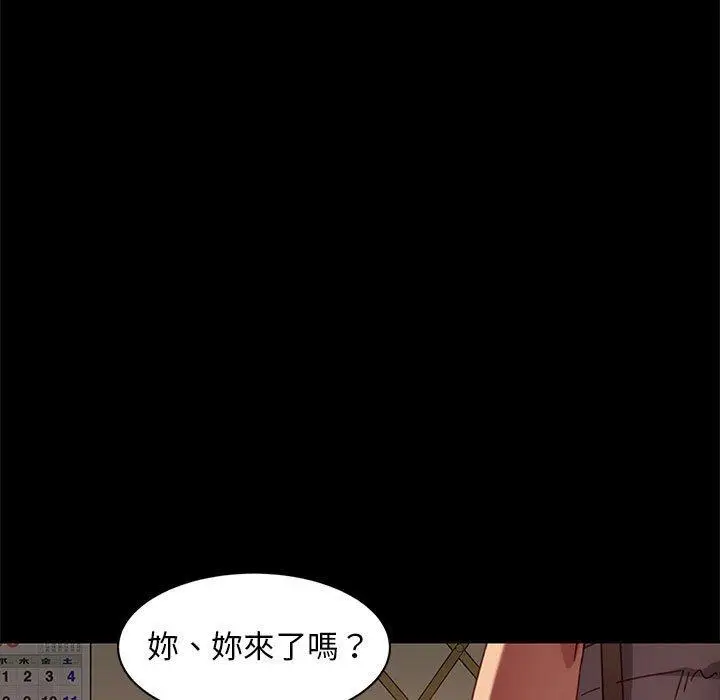 漫画《隔壁老金》第48话第104张图