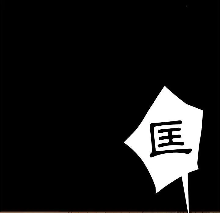 漫画《隔壁老金》第48话第118张图