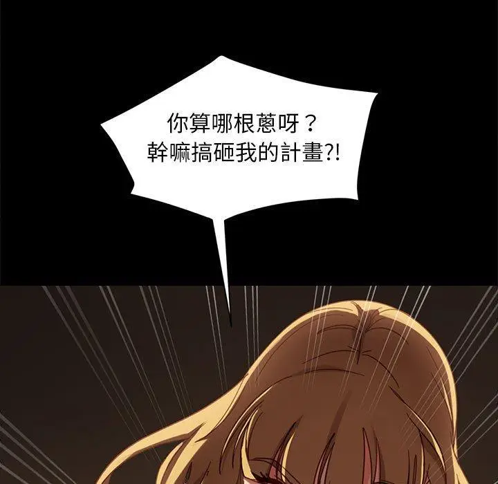 漫画《隔壁老金》第48话第132张图