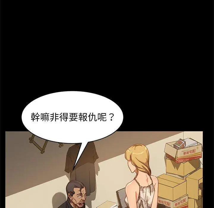漫画《隔壁老金》第48话第139张图