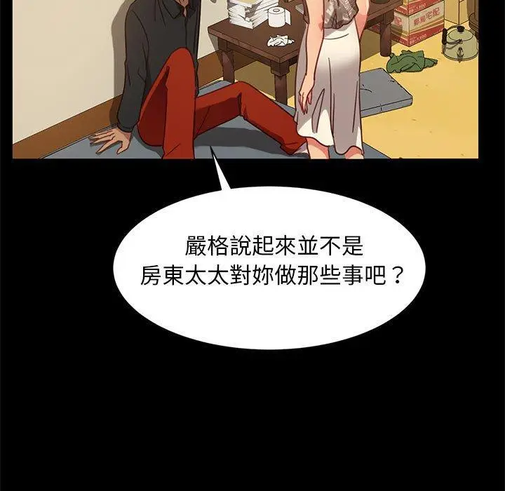 漫画《隔壁老金》第48话第140张图