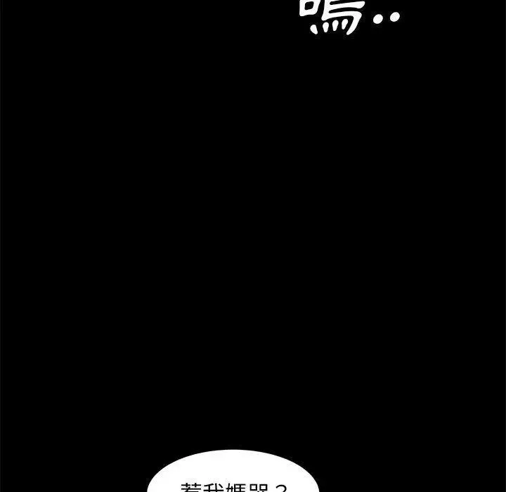 漫画《隔壁老金》第48话第162张图