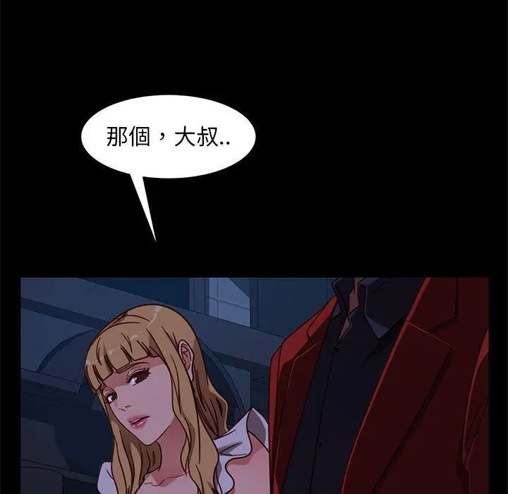 漫画《隔壁老金》第48话第19张图