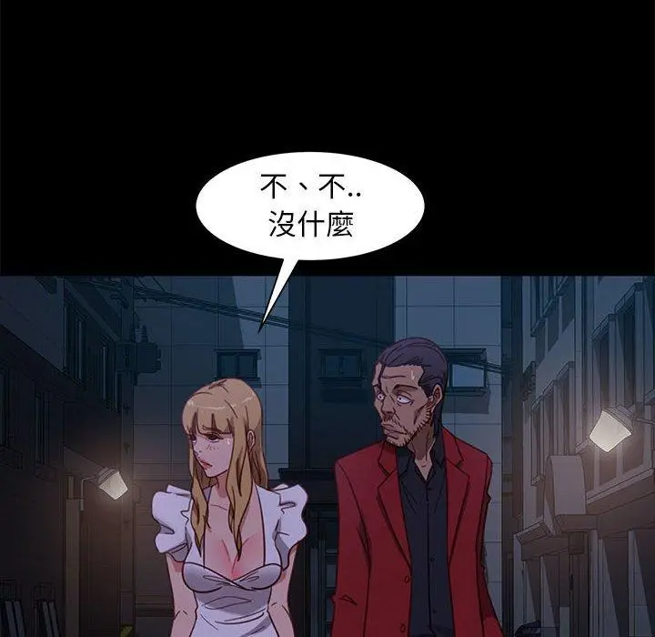 漫画《隔壁老金》第48话第22张图