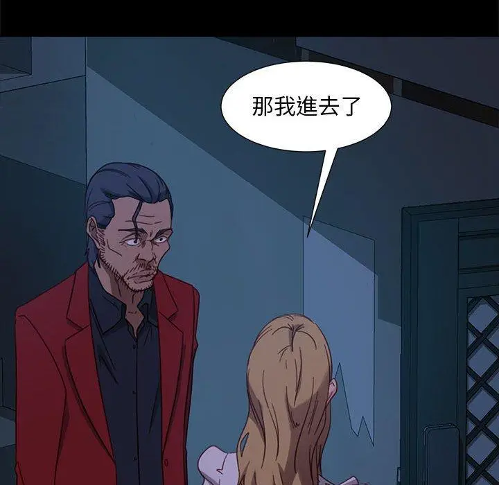 漫画《隔壁老金》第48话第26张图