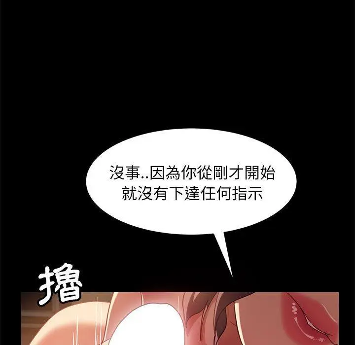 漫画《隔壁老金》第48话第53张图