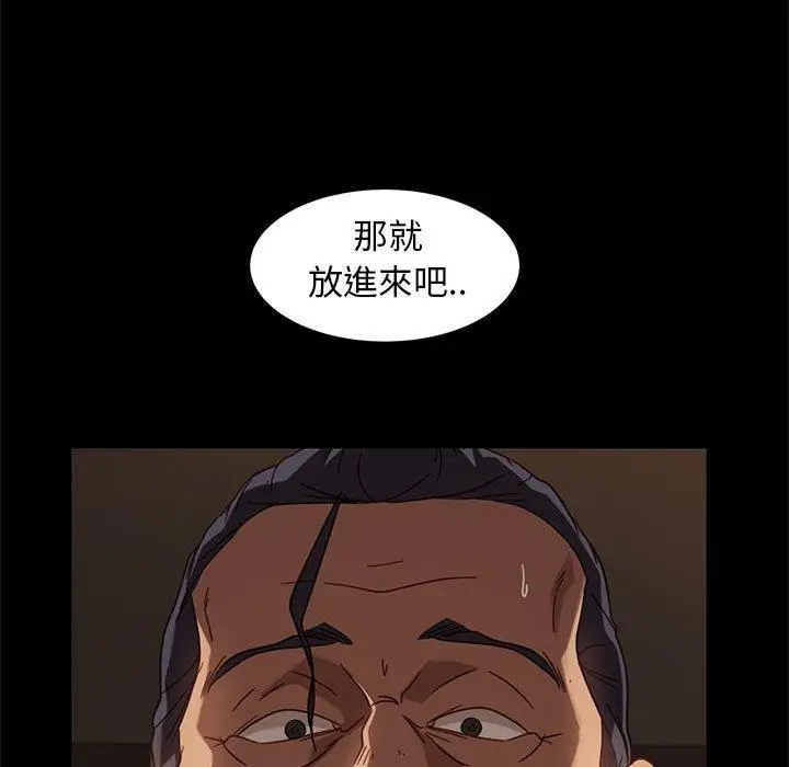 漫画《隔壁老金》第48话第68张图