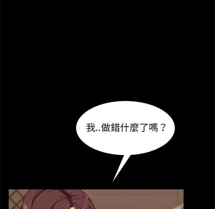 漫画《隔壁老金》第48话第76张图