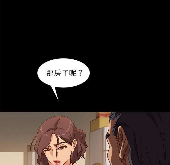 漫画《隔壁老金》第48话第82张图