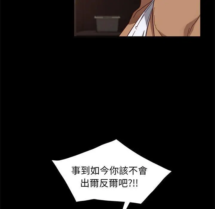漫画《隔壁老金》第48话第85张图