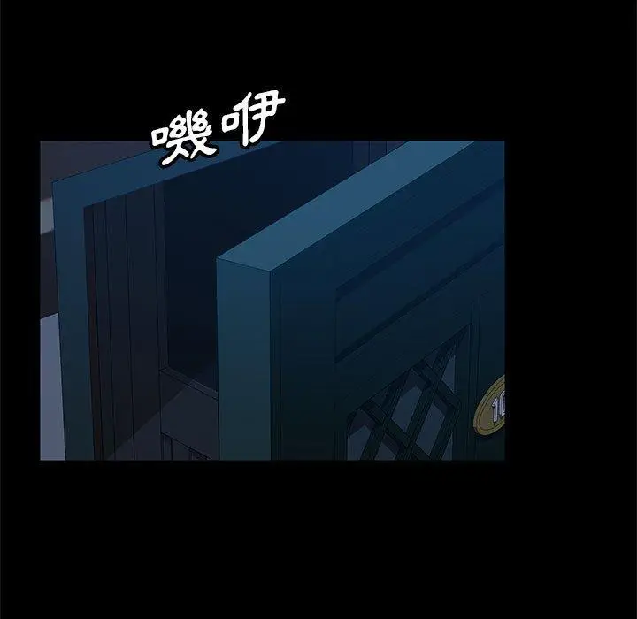 漫画《隔壁老金》第48话第91张图