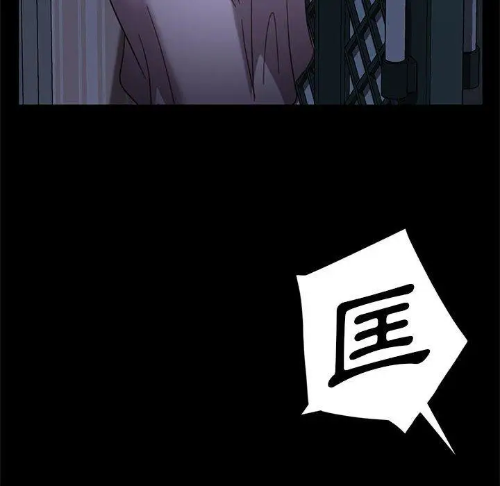 漫画《隔壁老金》第48话第94张图