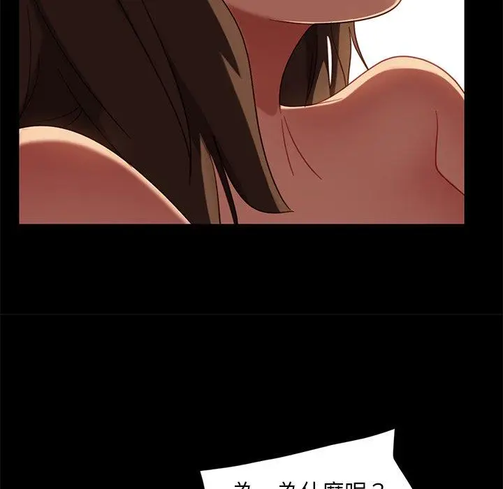 漫画《隔壁老金》第50话第29张图