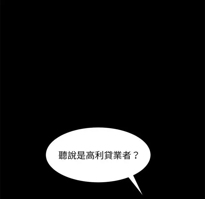 漫画《隔壁老金》第50话第85张图