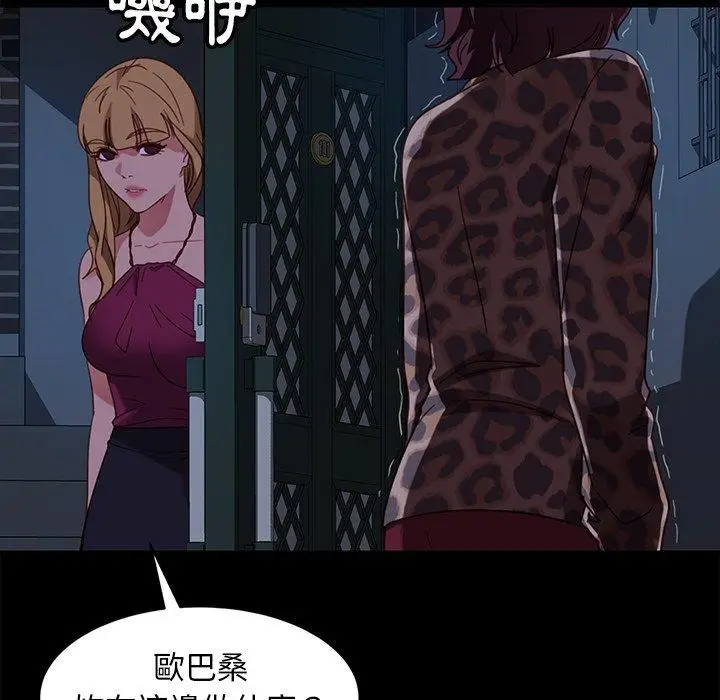 漫画《隔壁老金》第51话第116张图