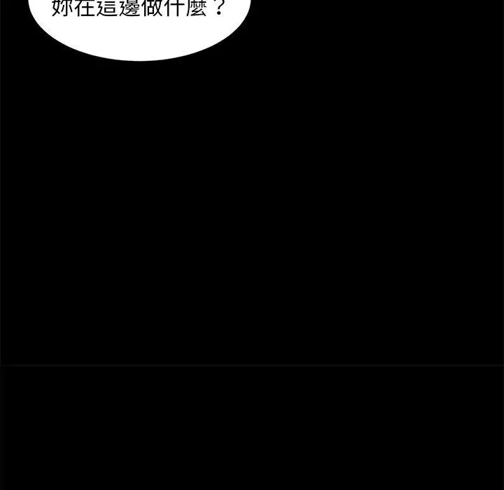漫画《隔壁老金》第51话第117张图