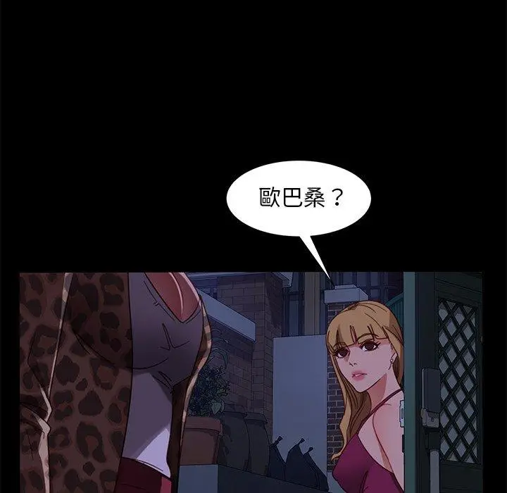 漫画《隔壁老金》第51话第118张图