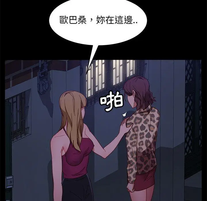漫画《隔壁老金》第51话第120张图