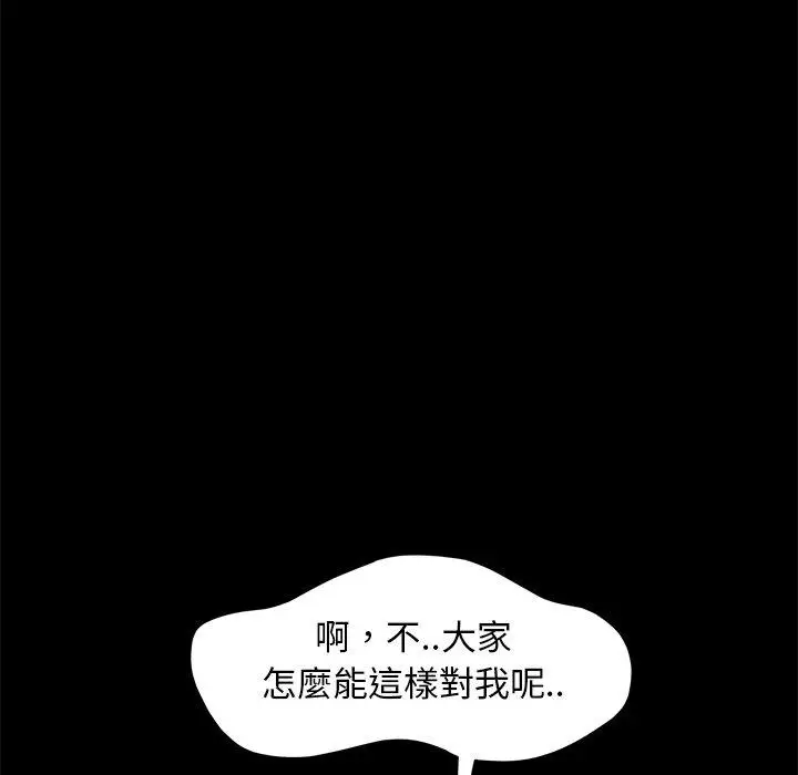 漫画《隔壁老金》第51话第123张图