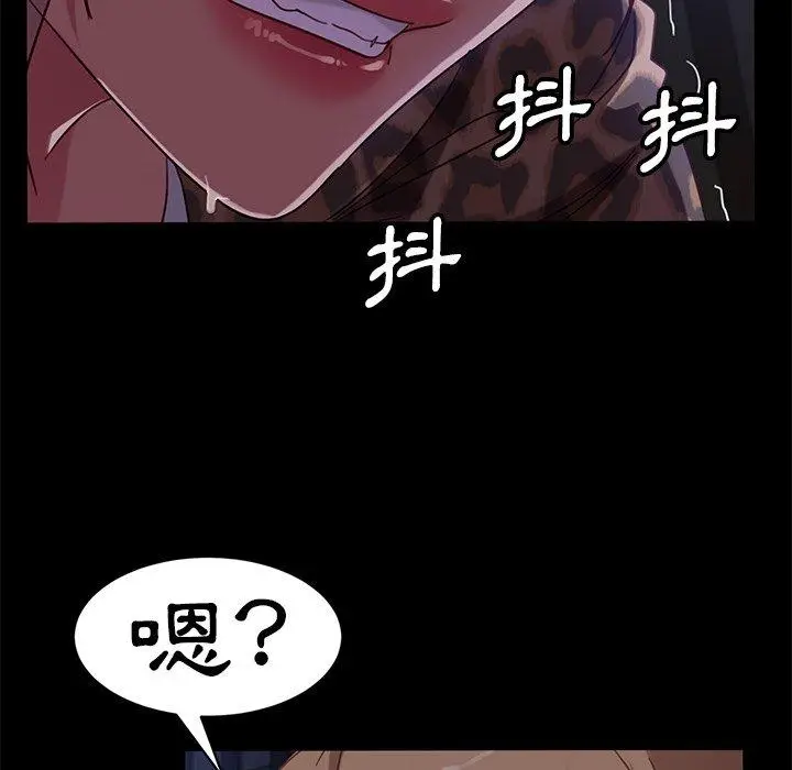 漫画《隔壁老金》第51话第125张图
