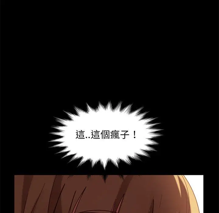 漫画《隔壁老金》第51话第135张图