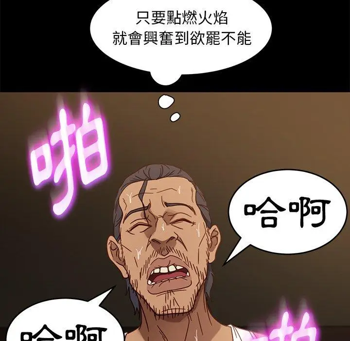 漫画《隔壁老金》第51话第138张图