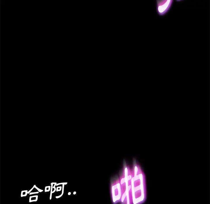 漫画《隔壁老金》第51话第146张图