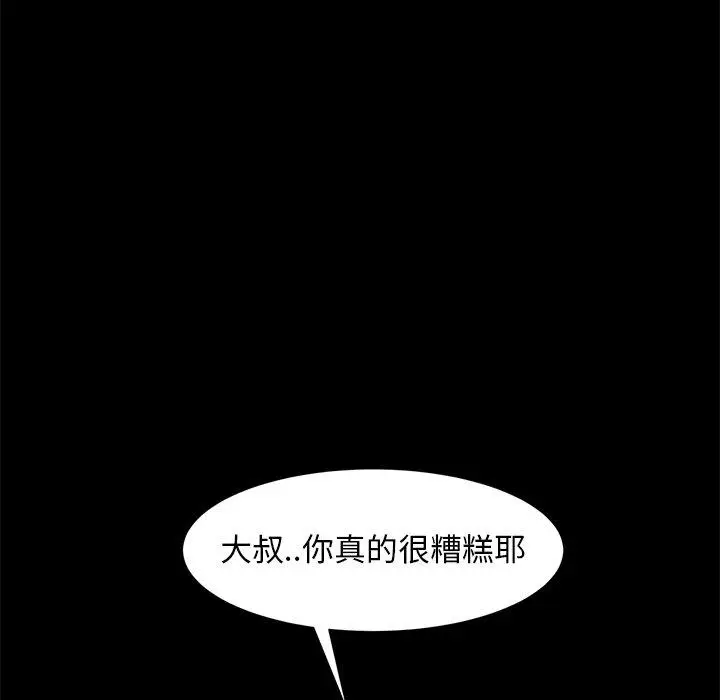 漫画《隔壁老金》第51话第156张图