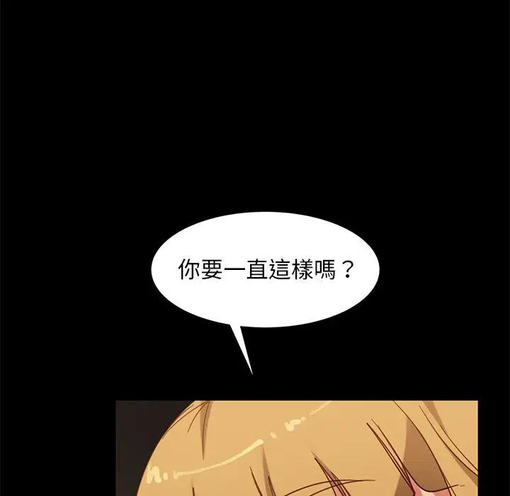 漫画《隔壁老金》第51话第160张图