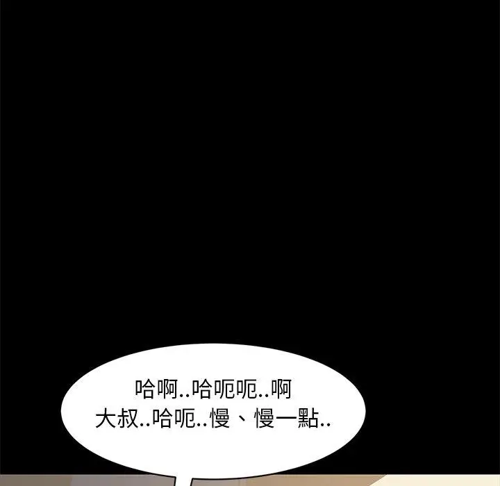 漫画《隔壁老金》第51话第17张图