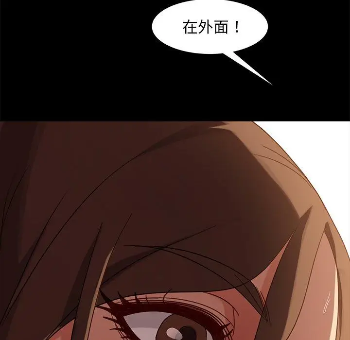 漫画《隔壁老金》第51话第172张图