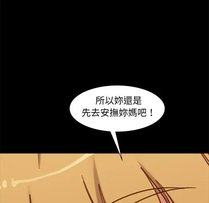 漫画《隔壁老金》第51话第175张图