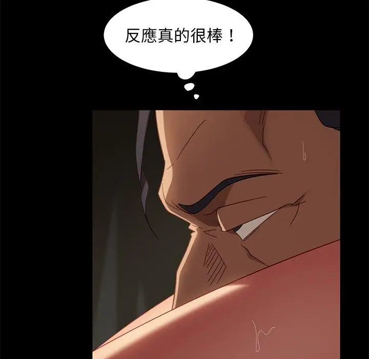 漫画《隔壁老金》第51话第25张图