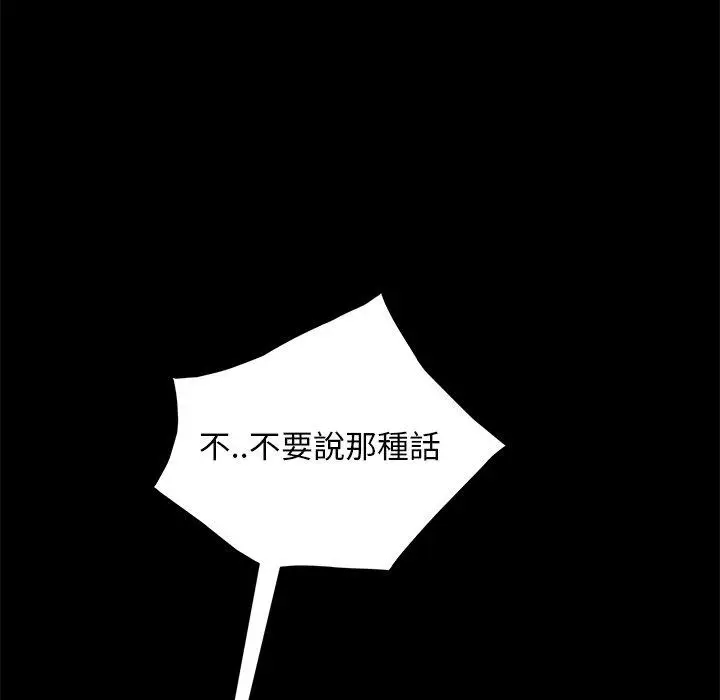 漫画《隔壁老金》第51话第34张图