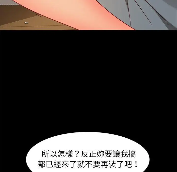 漫画《隔壁老金》第51话第37张图