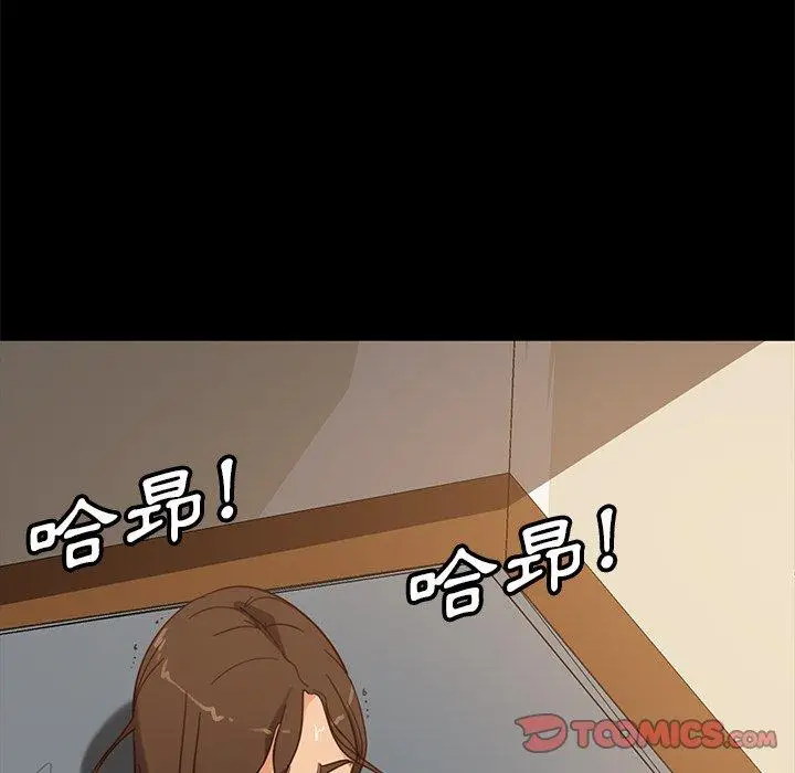 漫画《隔壁老金》第51话第44张图