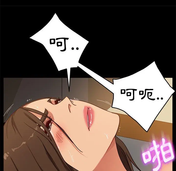 漫画《隔壁老金》第51话第86张图