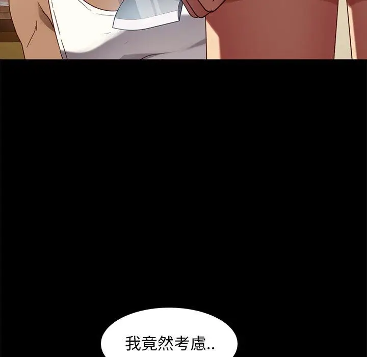漫画《隔壁老金》第52话第113张图