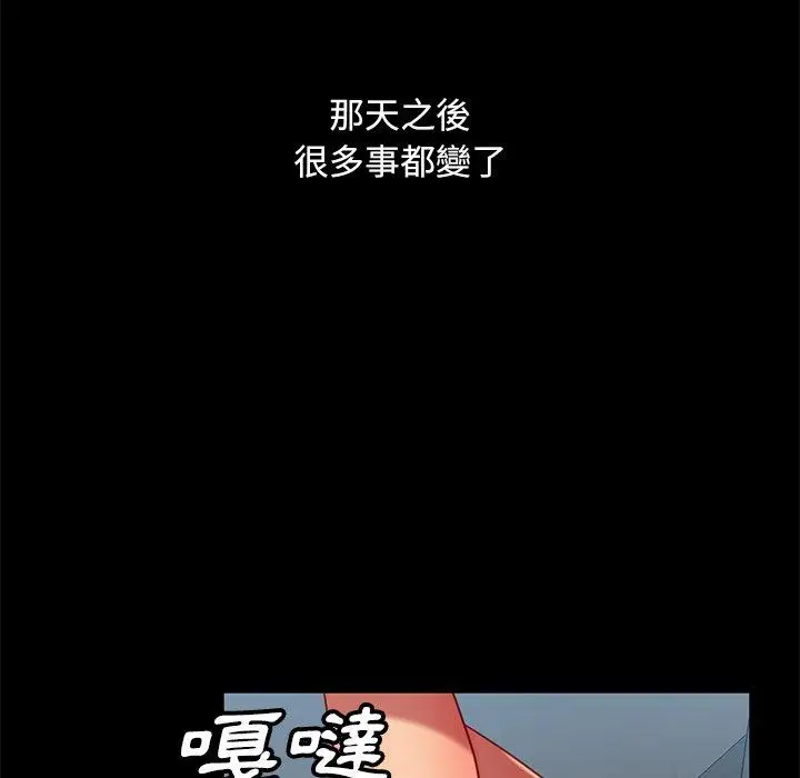 漫画《隔壁老金》第52话第132张图