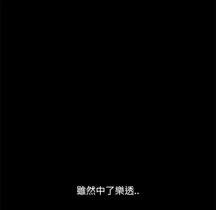 漫画《隔壁老金》第52话第171张图