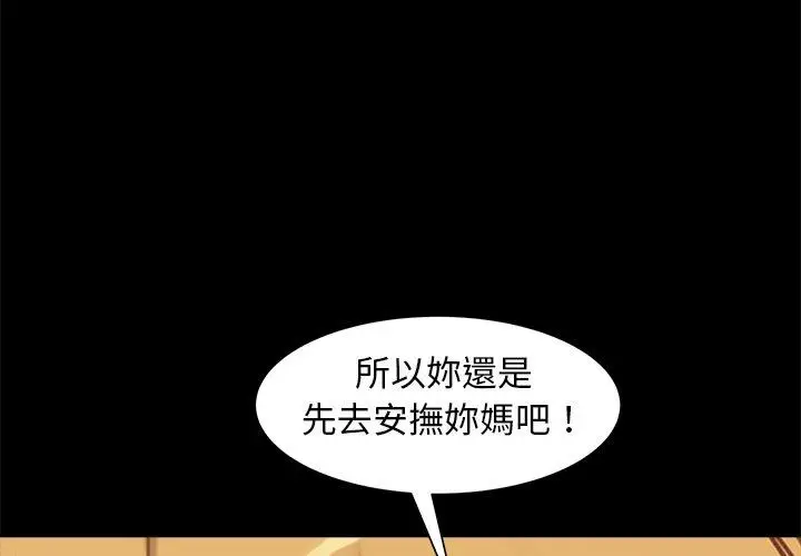 漫画《隔壁老金》第52话第2张图