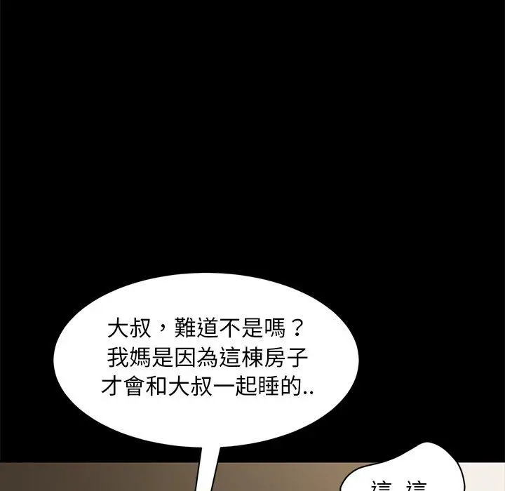 漫画《隔壁老金》第52话第37张图