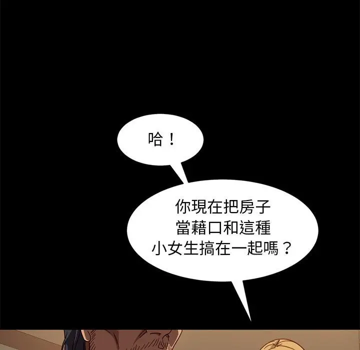 漫画《隔壁老金》第52话第40张图